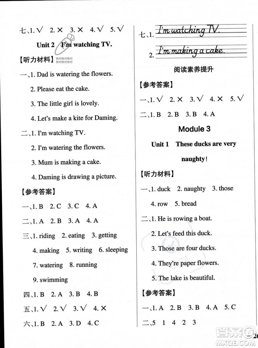 遼寧教育出版社2023年秋PASS小學(xué)學(xué)霸作業(yè)本三年級(jí)英語(yǔ)上冊(cè)外研版一起點(diǎn)答案