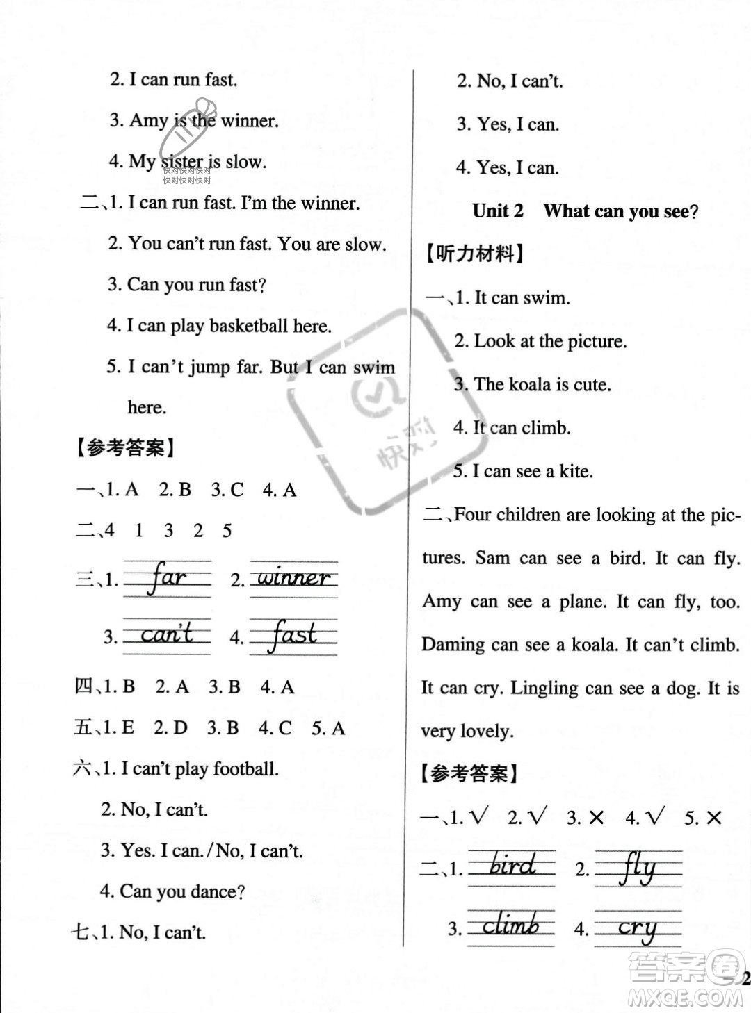 遼寧教育出版社2023年秋PASS小學(xué)學(xué)霸作業(yè)本三年級(jí)英語(yǔ)上冊(cè)外研版一起點(diǎn)答案