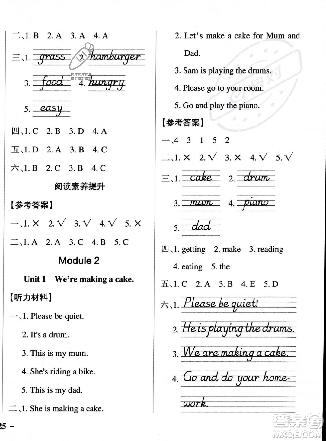 遼寧教育出版社2023年秋PASS小學(xué)學(xué)霸作業(yè)本三年級(jí)英語(yǔ)上冊(cè)外研版一起點(diǎn)答案