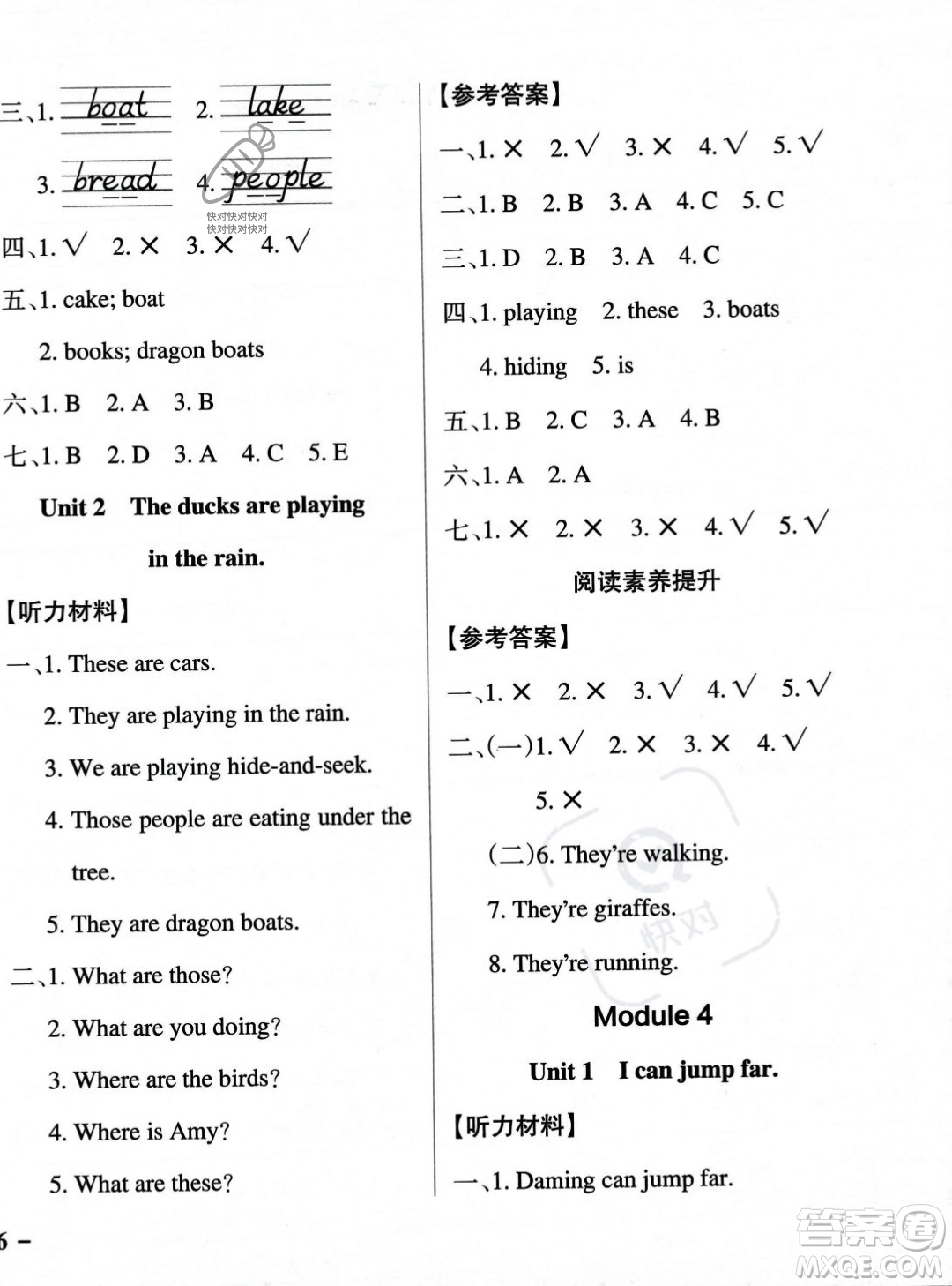 遼寧教育出版社2023年秋PASS小學(xué)學(xué)霸作業(yè)本三年級(jí)英語(yǔ)上冊(cè)外研版一起點(diǎn)答案