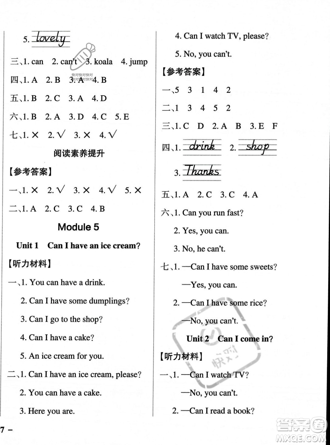 遼寧教育出版社2023年秋PASS小學(xué)學(xué)霸作業(yè)本三年級(jí)英語(yǔ)上冊(cè)外研版一起點(diǎn)答案