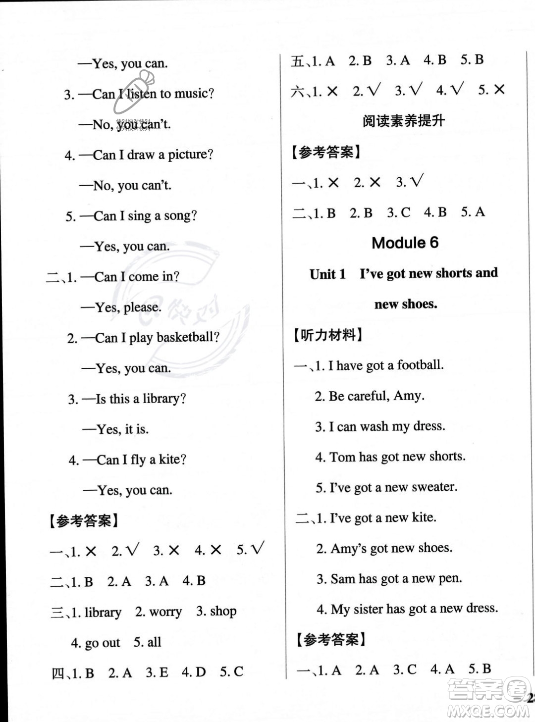 遼寧教育出版社2023年秋PASS小學(xué)學(xué)霸作業(yè)本三年級(jí)英語(yǔ)上冊(cè)外研版一起點(diǎn)答案