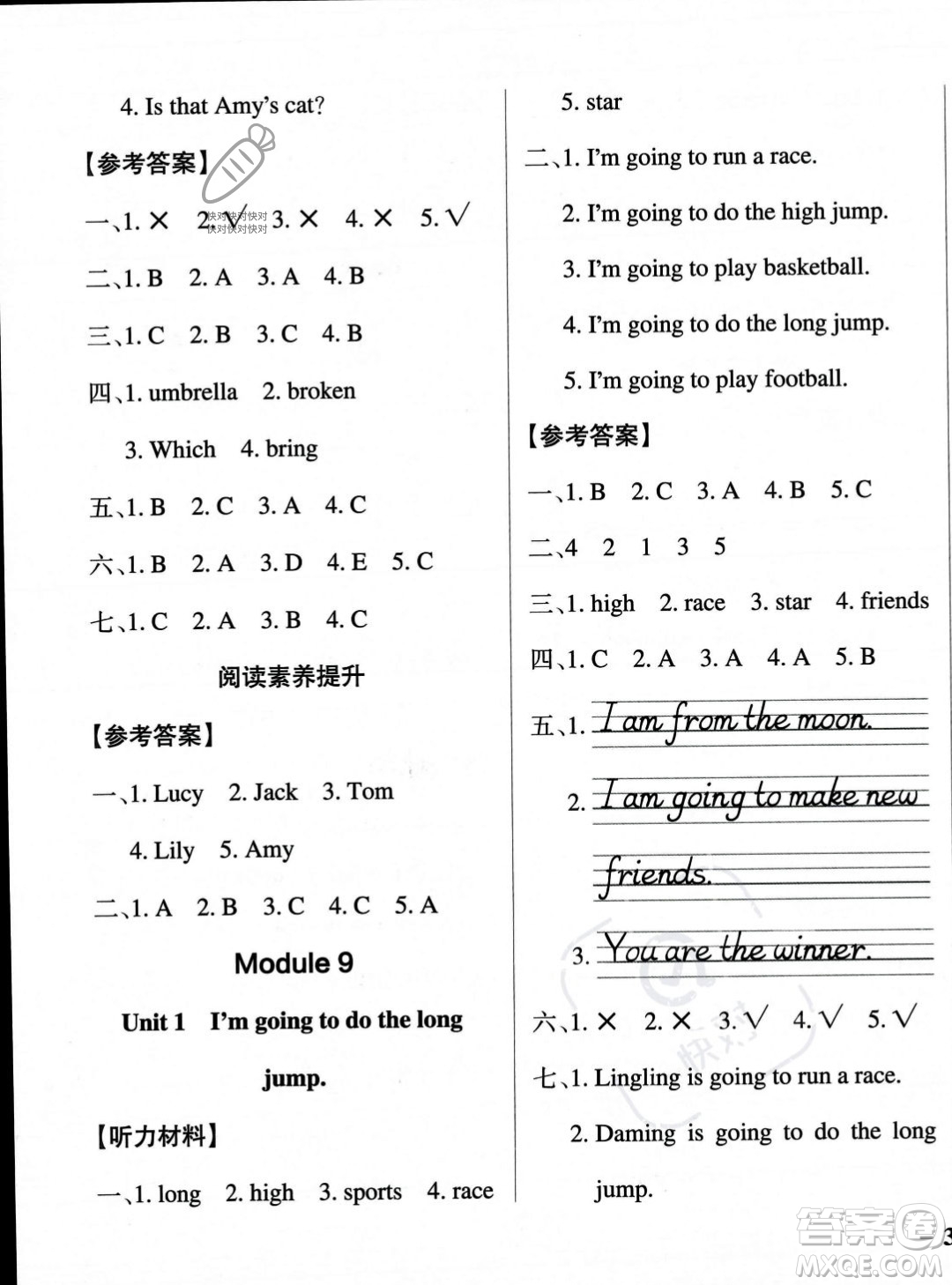 遼寧教育出版社2023年秋PASS小學(xué)學(xué)霸作業(yè)本三年級(jí)英語(yǔ)上冊(cè)外研版一起點(diǎn)答案