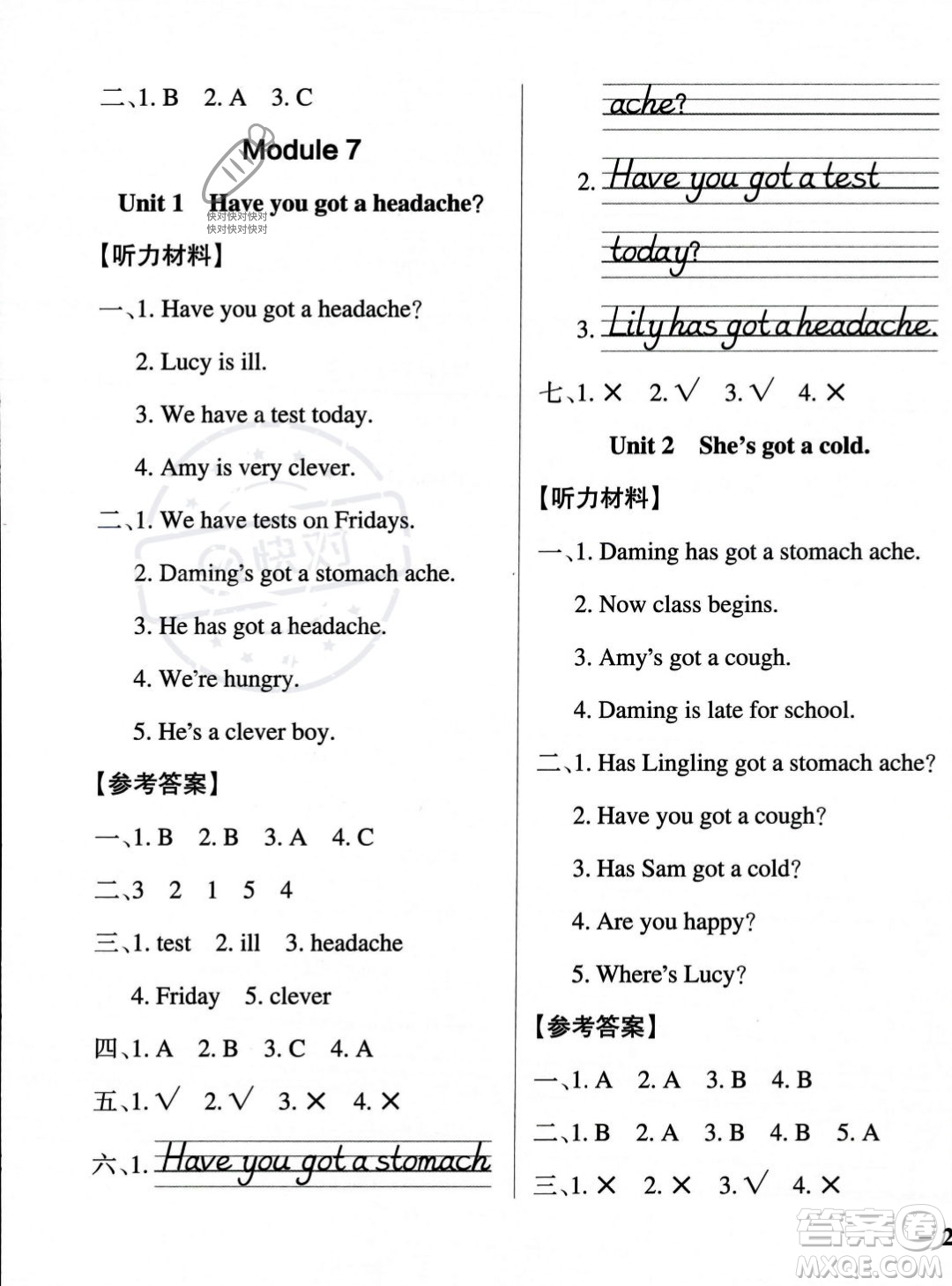 遼寧教育出版社2023年秋PASS小學(xué)學(xué)霸作業(yè)本三年級(jí)英語(yǔ)上冊(cè)外研版一起點(diǎn)答案
