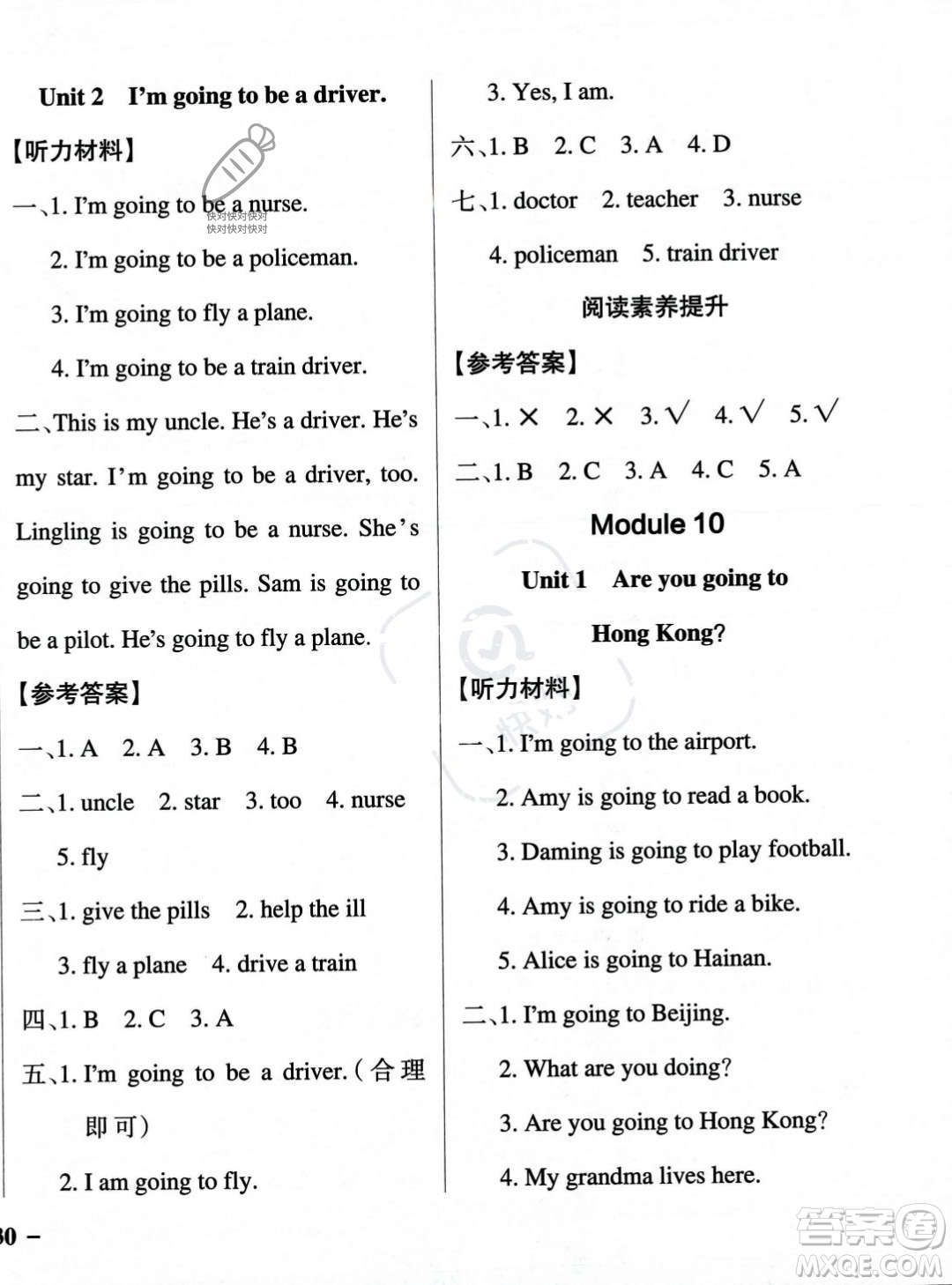 遼寧教育出版社2023年秋PASS小學(xué)學(xué)霸作業(yè)本三年級(jí)英語(yǔ)上冊(cè)外研版一起點(diǎn)答案