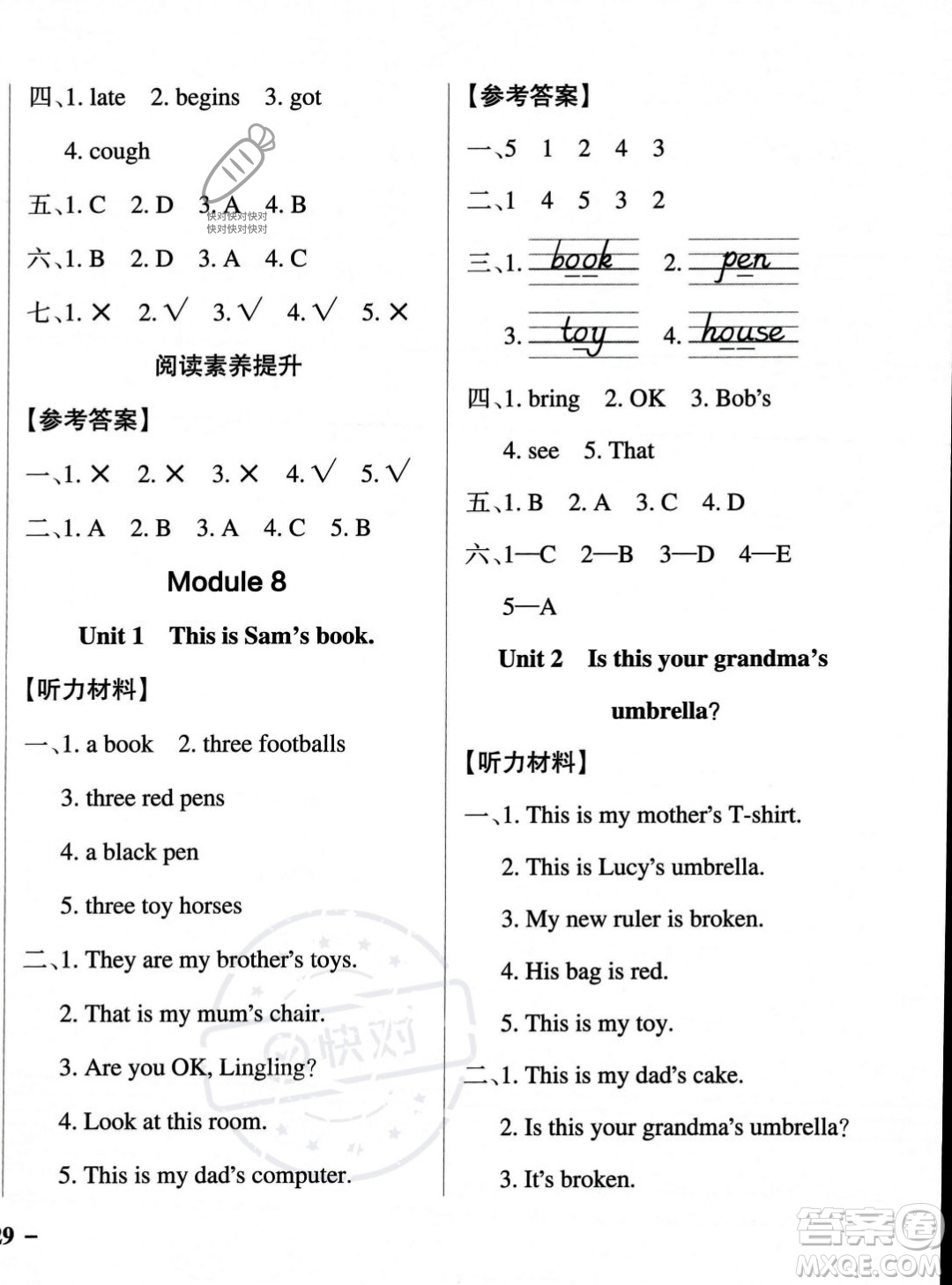 遼寧教育出版社2023年秋PASS小學(xué)學(xué)霸作業(yè)本三年級(jí)英語(yǔ)上冊(cè)外研版一起點(diǎn)答案
