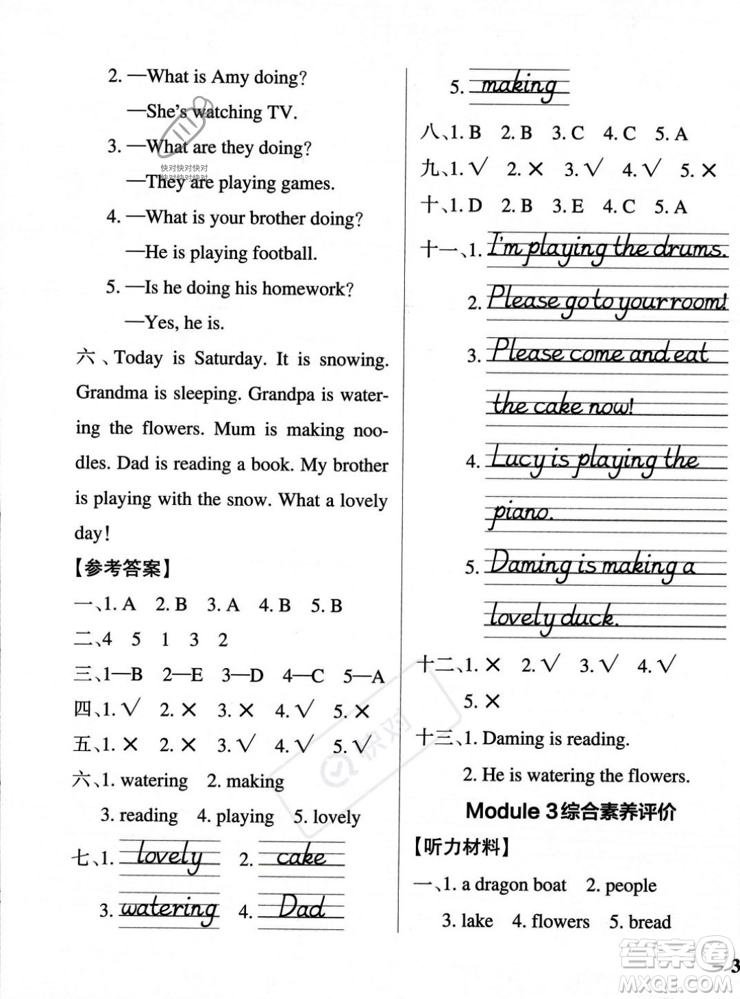 遼寧教育出版社2023年秋PASS小學(xué)學(xué)霸作業(yè)本三年級(jí)英語(yǔ)上冊(cè)外研版一起點(diǎn)答案