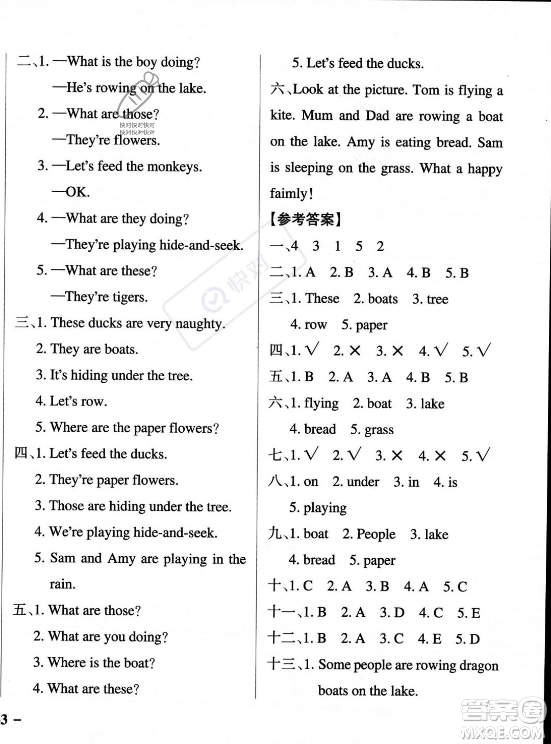 遼寧教育出版社2023年秋PASS小學(xué)學(xué)霸作業(yè)本三年級(jí)英語(yǔ)上冊(cè)外研版一起點(diǎn)答案