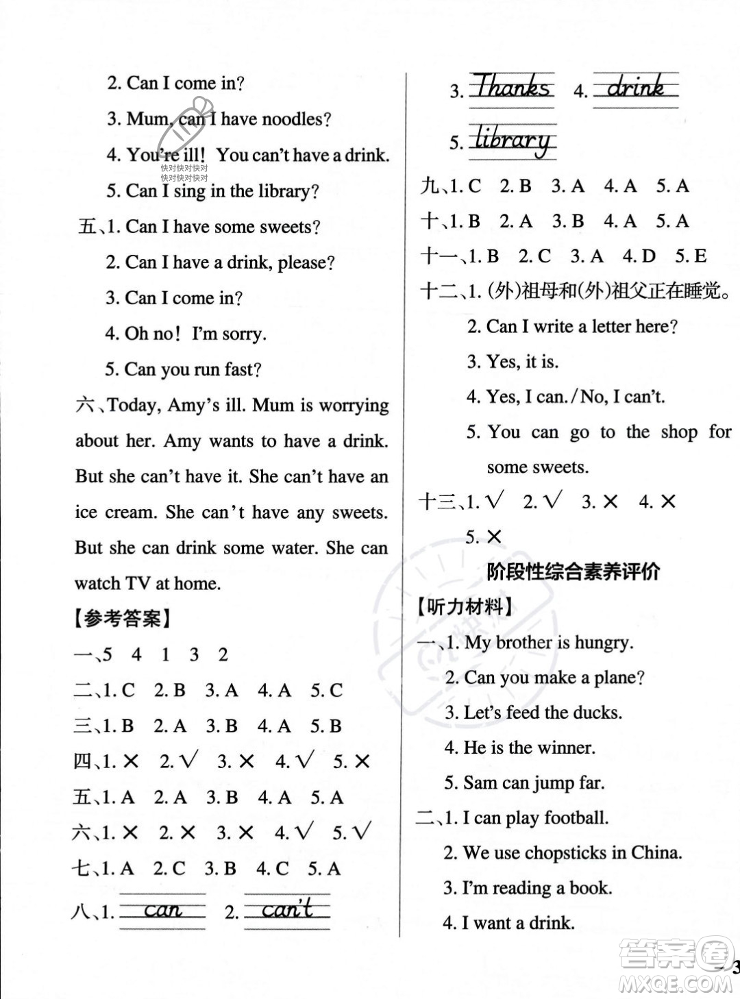 遼寧教育出版社2023年秋PASS小學(xué)學(xué)霸作業(yè)本三年級(jí)英語(yǔ)上冊(cè)外研版一起點(diǎn)答案