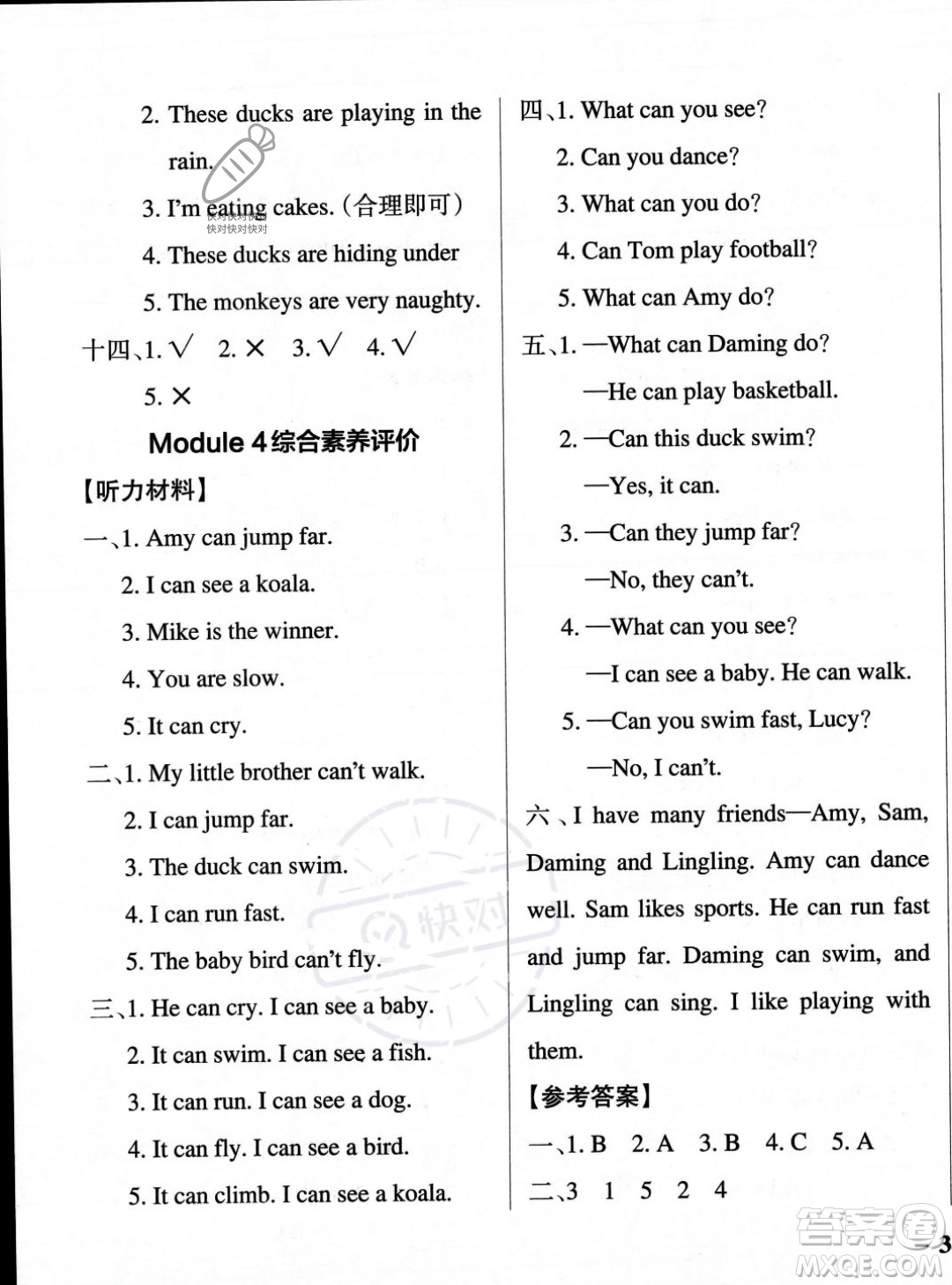 遼寧教育出版社2023年秋PASS小學(xué)學(xué)霸作業(yè)本三年級(jí)英語(yǔ)上冊(cè)外研版一起點(diǎn)答案