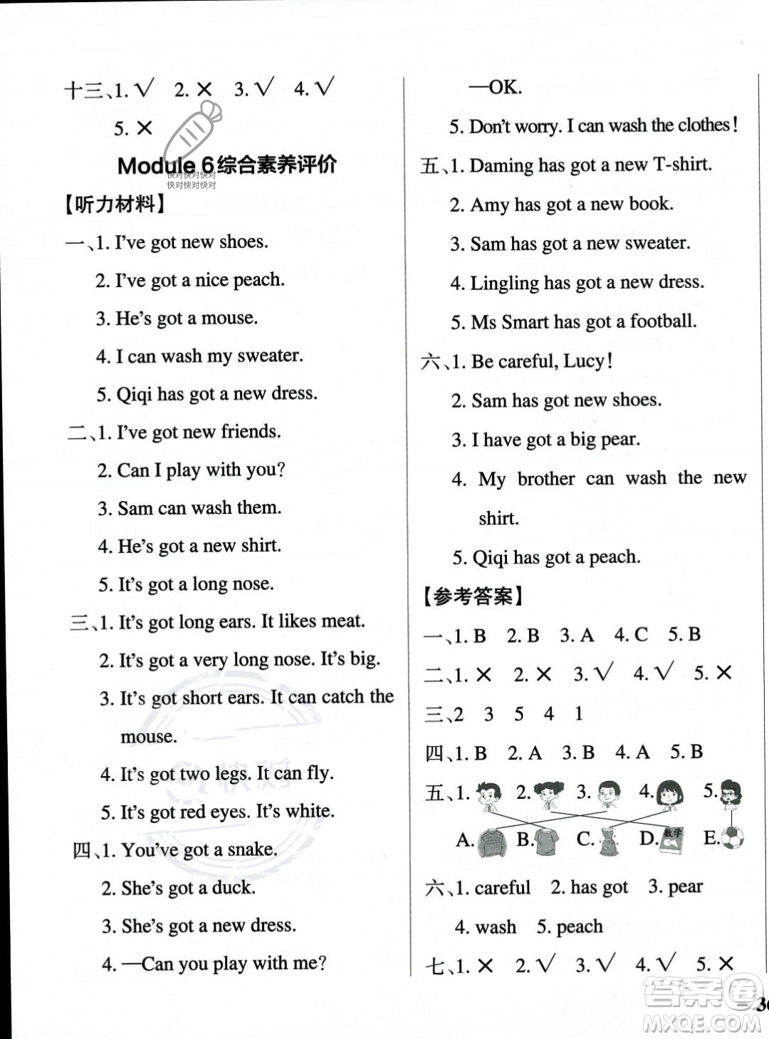 遼寧教育出版社2023年秋PASS小學(xué)學(xué)霸作業(yè)本三年級(jí)英語(yǔ)上冊(cè)外研版一起點(diǎn)答案