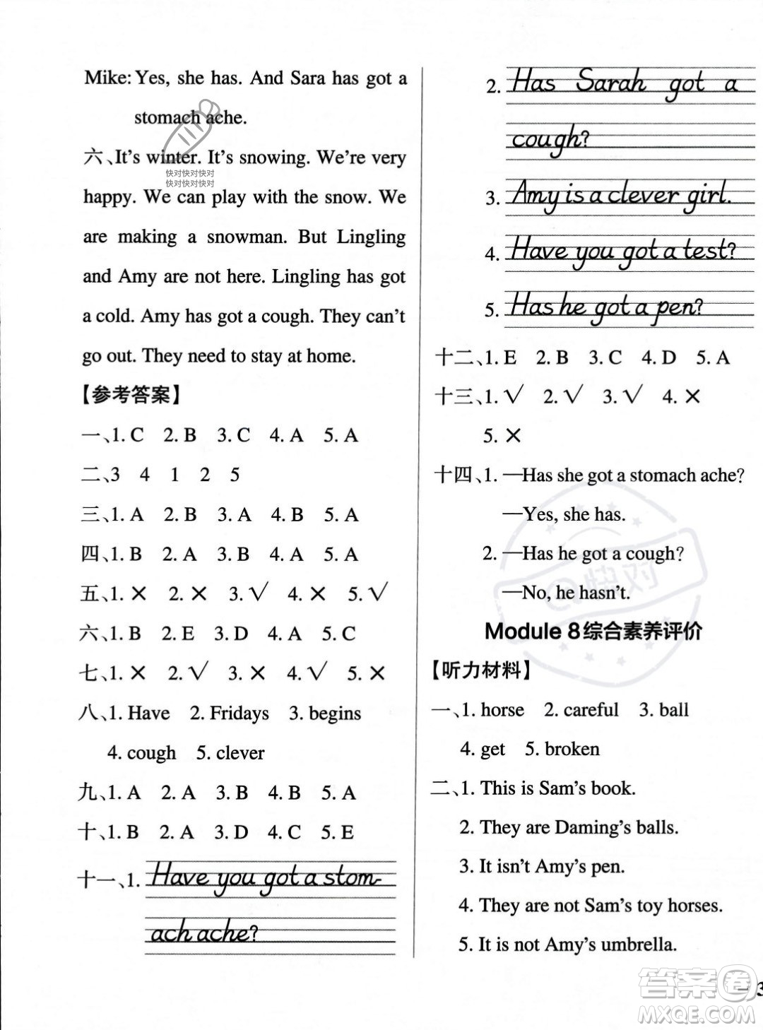 遼寧教育出版社2023年秋PASS小學(xué)學(xué)霸作業(yè)本三年級(jí)英語(yǔ)上冊(cè)外研版一起點(diǎn)答案