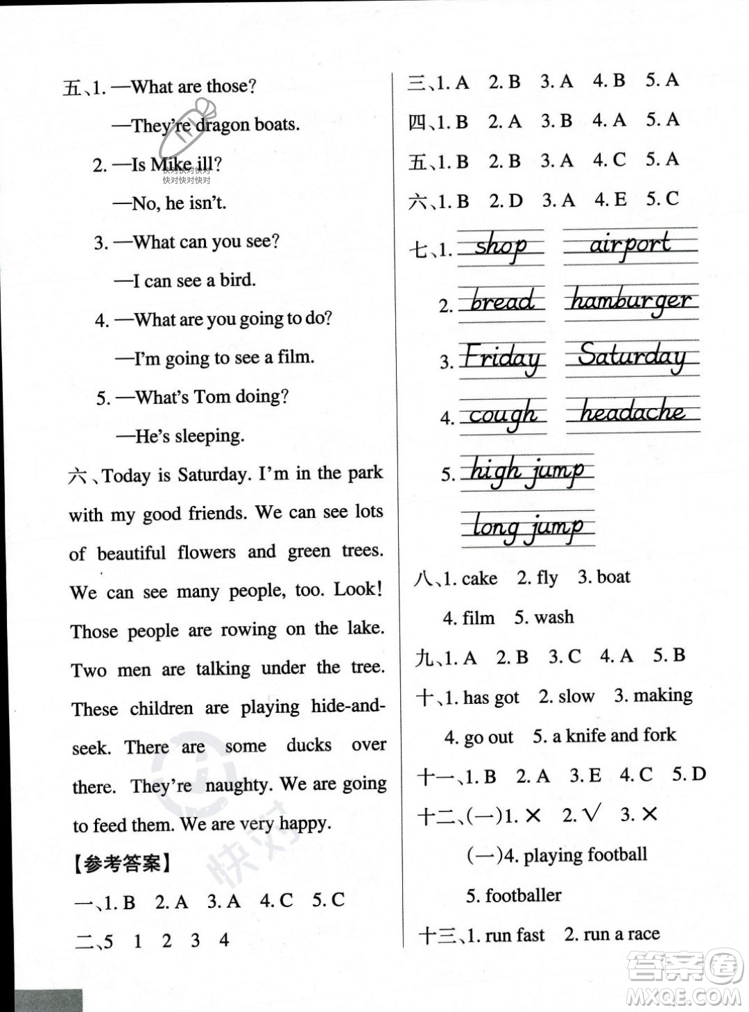 遼寧教育出版社2023年秋PASS小學(xué)學(xué)霸作業(yè)本三年級(jí)英語(yǔ)上冊(cè)外研版一起點(diǎn)答案