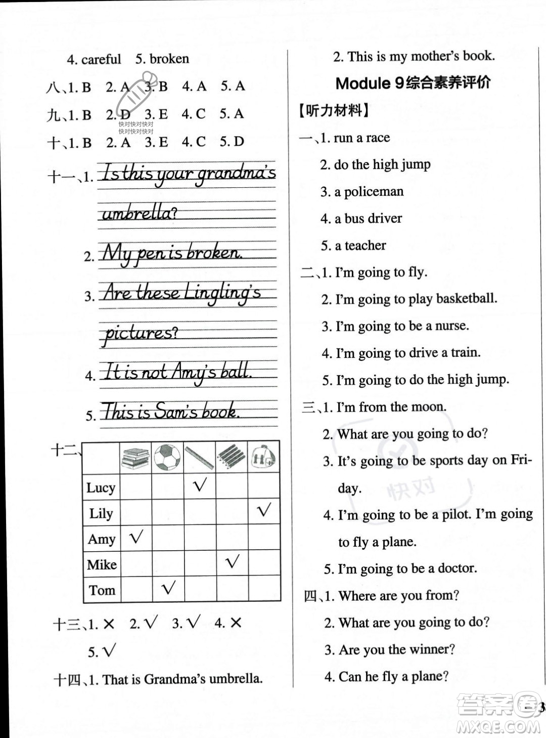 遼寧教育出版社2023年秋PASS小學(xué)學(xué)霸作業(yè)本三年級(jí)英語(yǔ)上冊(cè)外研版一起點(diǎn)答案