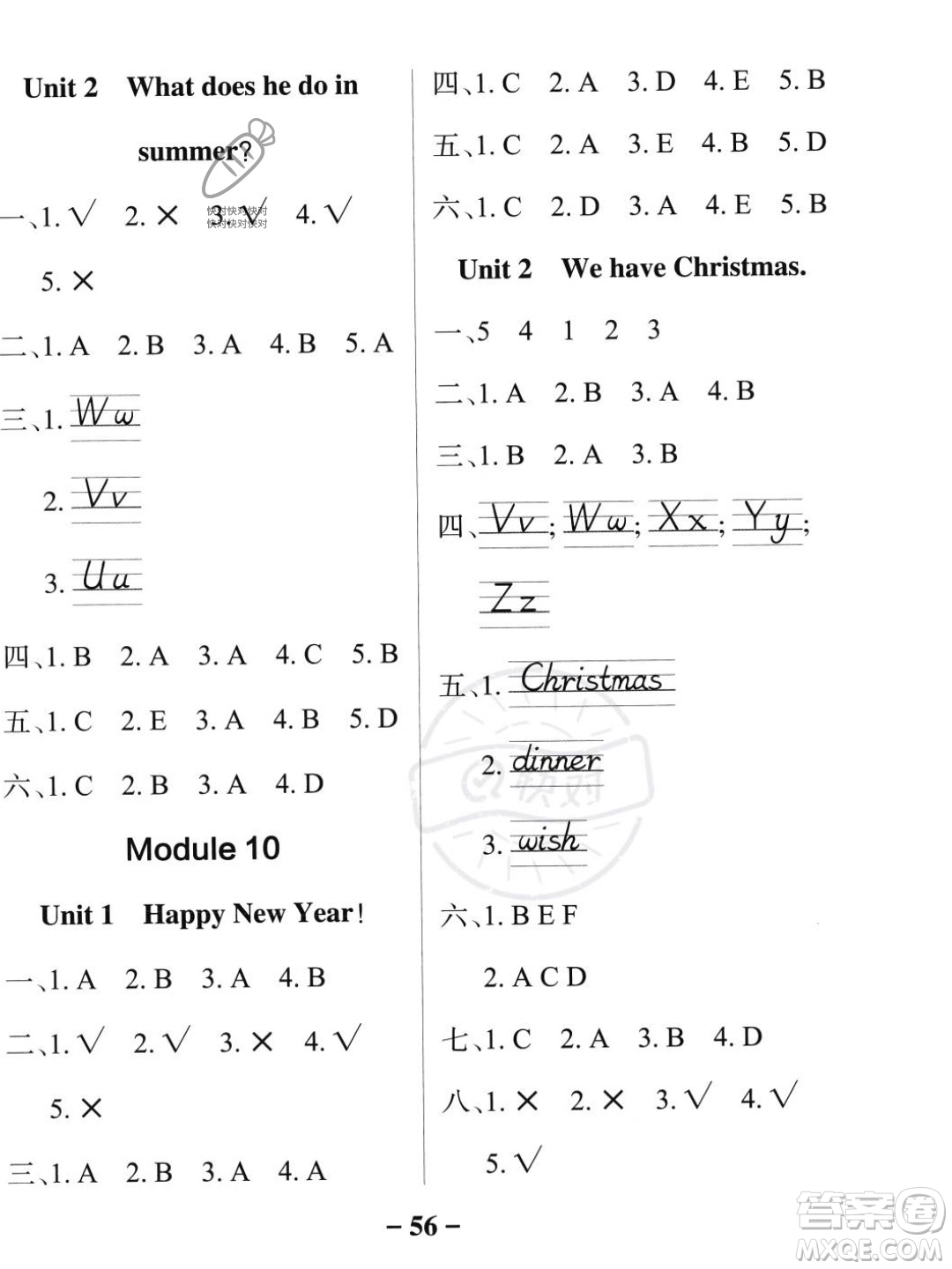 遼寧教育出版社2023年秋PASS小學(xué)學(xué)霸作業(yè)本二年級英語上冊外研版一起點答案