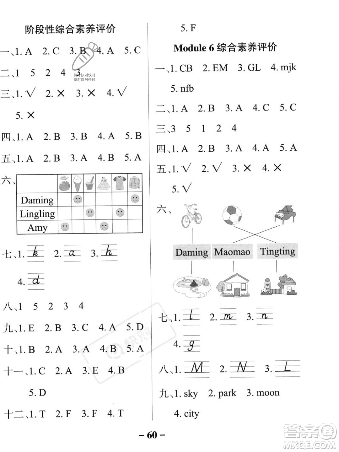 遼寧教育出版社2023年秋PASS小學(xué)學(xué)霸作業(yè)本二年級英語上冊外研版一起點答案