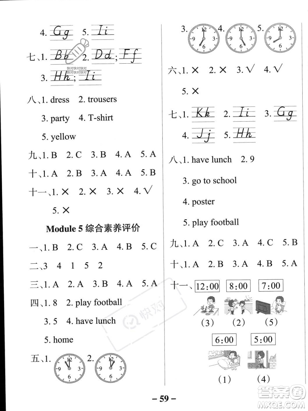 遼寧教育出版社2023年秋PASS小學(xué)學(xué)霸作業(yè)本二年級英語上冊外研版一起點答案