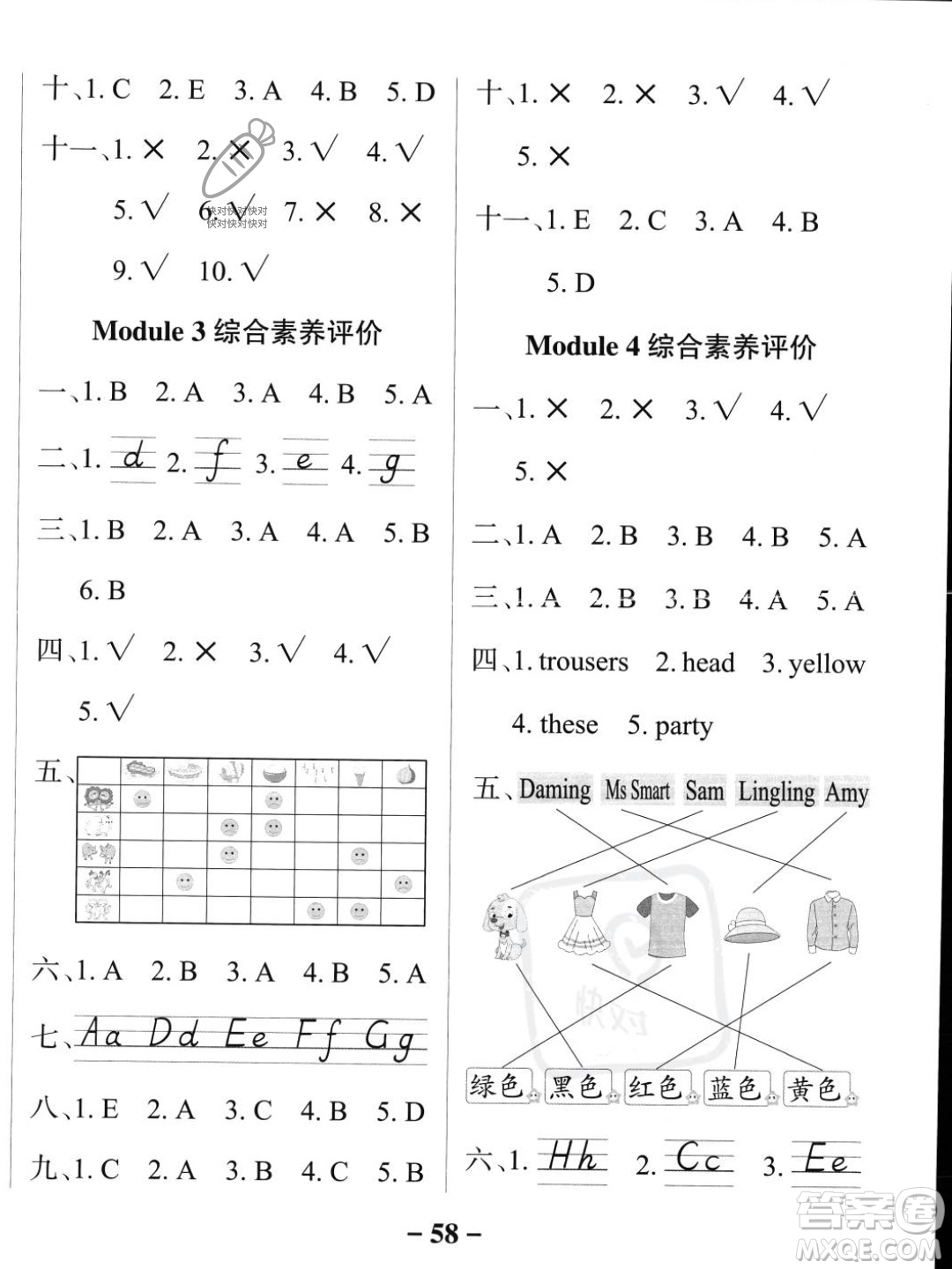 遼寧教育出版社2023年秋PASS小學(xué)學(xué)霸作業(yè)本二年級英語上冊外研版一起點答案