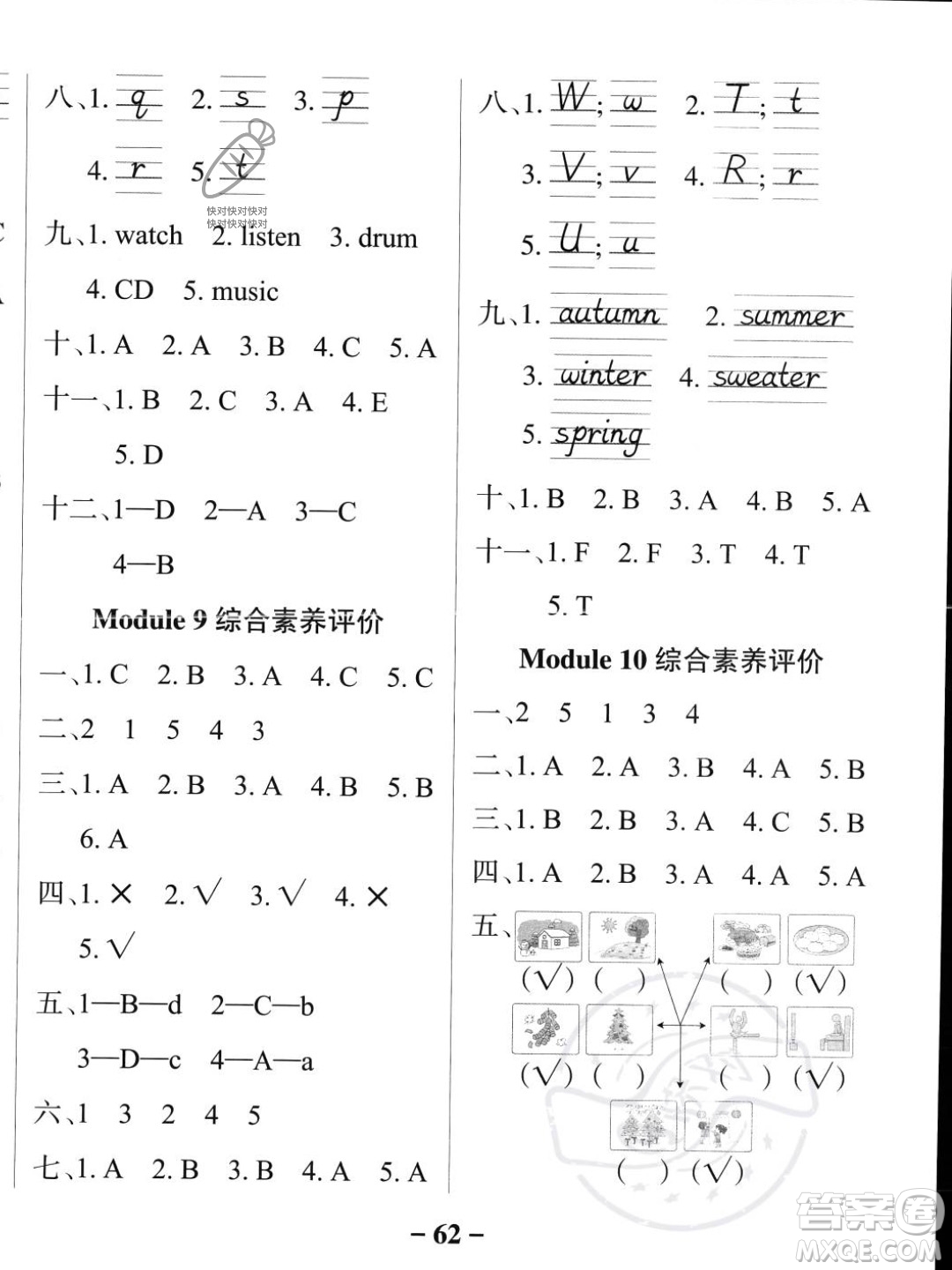 遼寧教育出版社2023年秋PASS小學(xué)學(xué)霸作業(yè)本二年級英語上冊外研版一起點答案