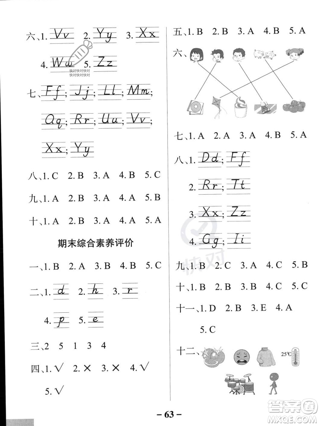 遼寧教育出版社2023年秋PASS小學(xué)學(xué)霸作業(yè)本二年級英語上冊外研版一起點答案
