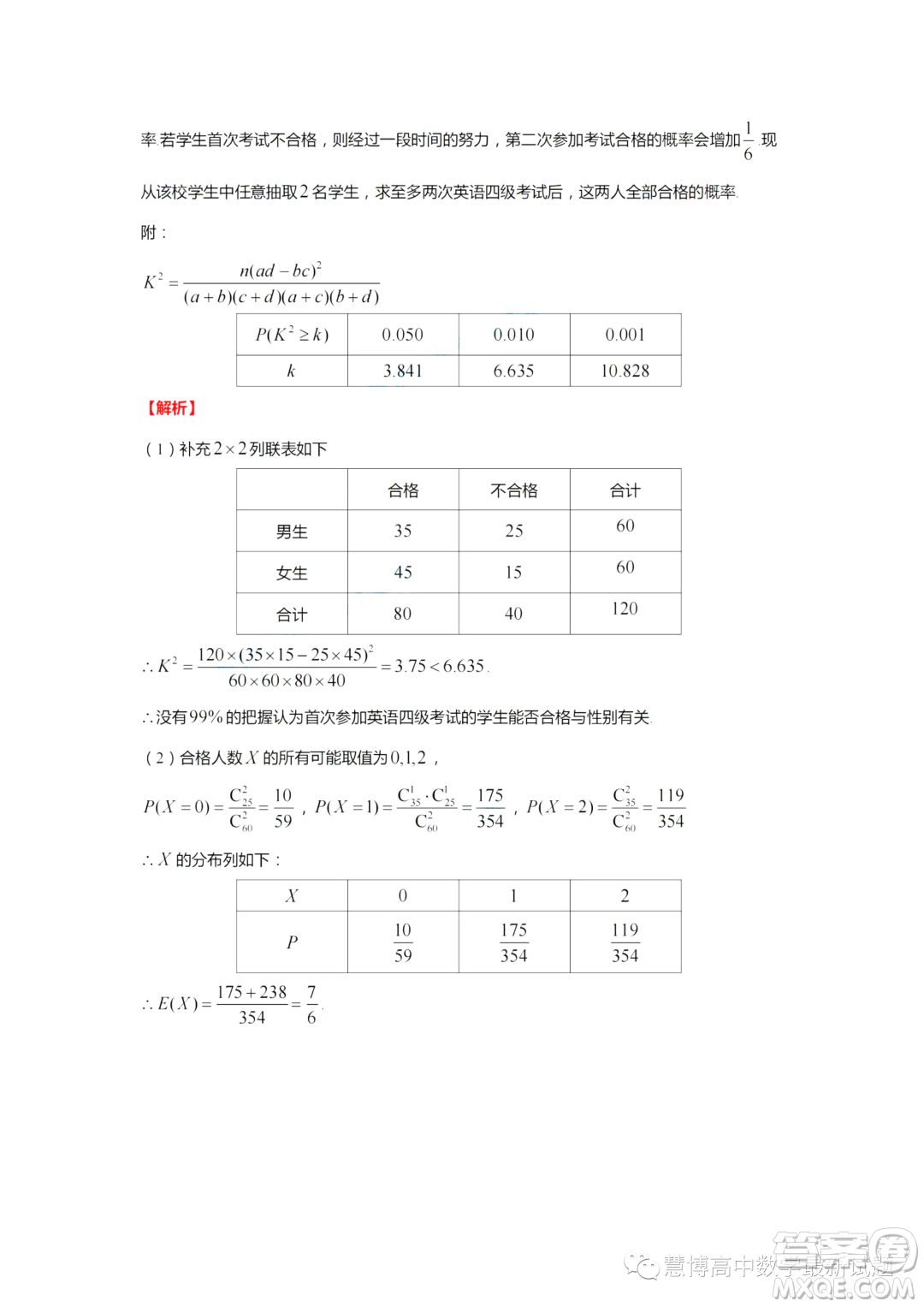 2024屆江蘇鎮(zhèn)江高三上學(xué)期期初考試數(shù)學(xué)試題答案