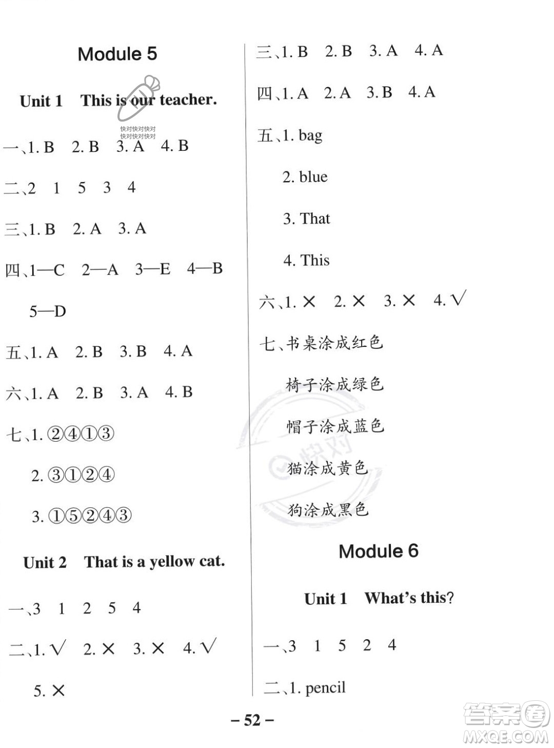 遼寧教育出版社2023年秋PASS小學(xué)學(xué)霸作業(yè)本一年級(jí)英語上冊(cè)外研版一起點(diǎn)答案