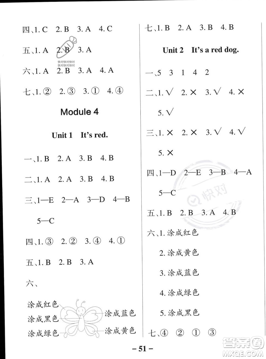 遼寧教育出版社2023年秋PASS小學(xué)學(xué)霸作業(yè)本一年級(jí)英語上冊(cè)外研版一起點(diǎn)答案