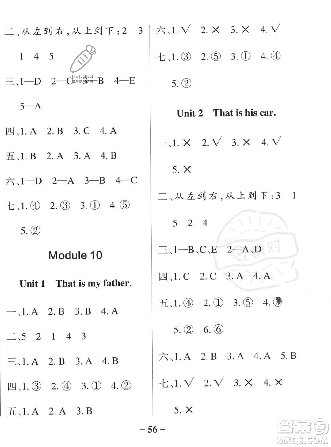 遼寧教育出版社2023年秋PASS小學(xué)學(xué)霸作業(yè)本一年級(jí)英語上冊(cè)外研版一起點(diǎn)答案