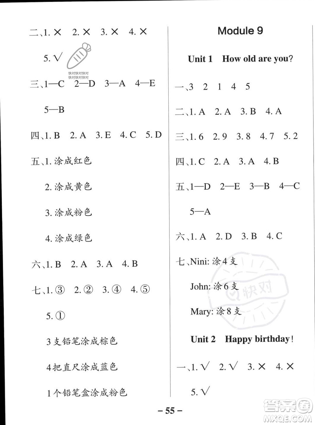 遼寧教育出版社2023年秋PASS小學(xué)學(xué)霸作業(yè)本一年級(jí)英語上冊(cè)外研版一起點(diǎn)答案