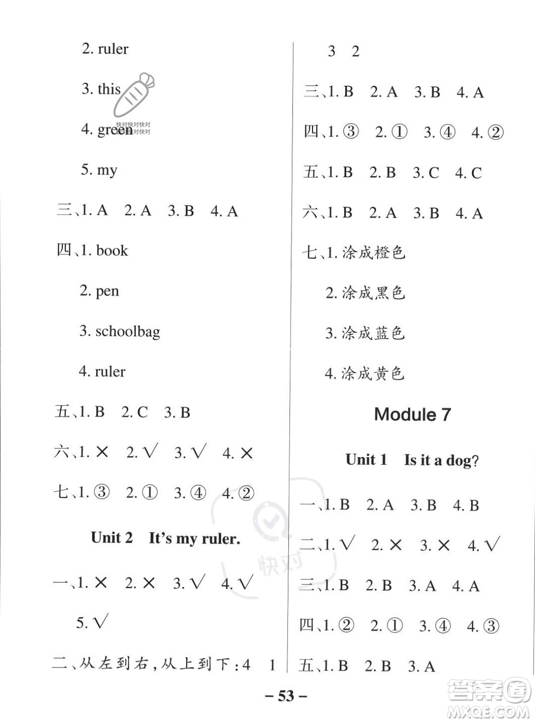 遼寧教育出版社2023年秋PASS小學(xué)學(xué)霸作業(yè)本一年級(jí)英語上冊(cè)外研版一起點(diǎn)答案