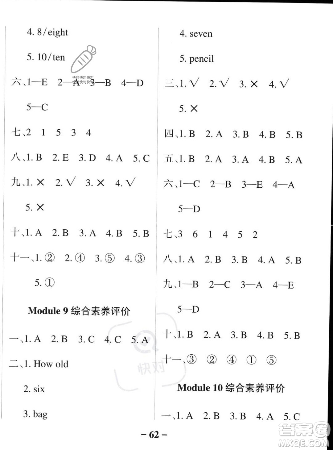遼寧教育出版社2023年秋PASS小學(xué)學(xué)霸作業(yè)本一年級(jí)英語上冊(cè)外研版一起點(diǎn)答案