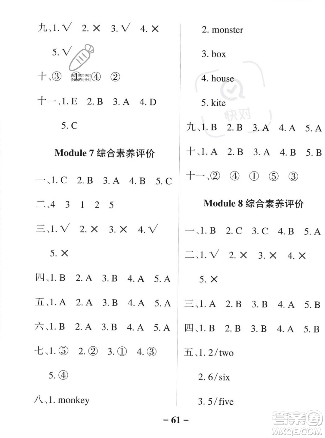 遼寧教育出版社2023年秋PASS小學(xué)學(xué)霸作業(yè)本一年級(jí)英語上冊(cè)外研版一起點(diǎn)答案