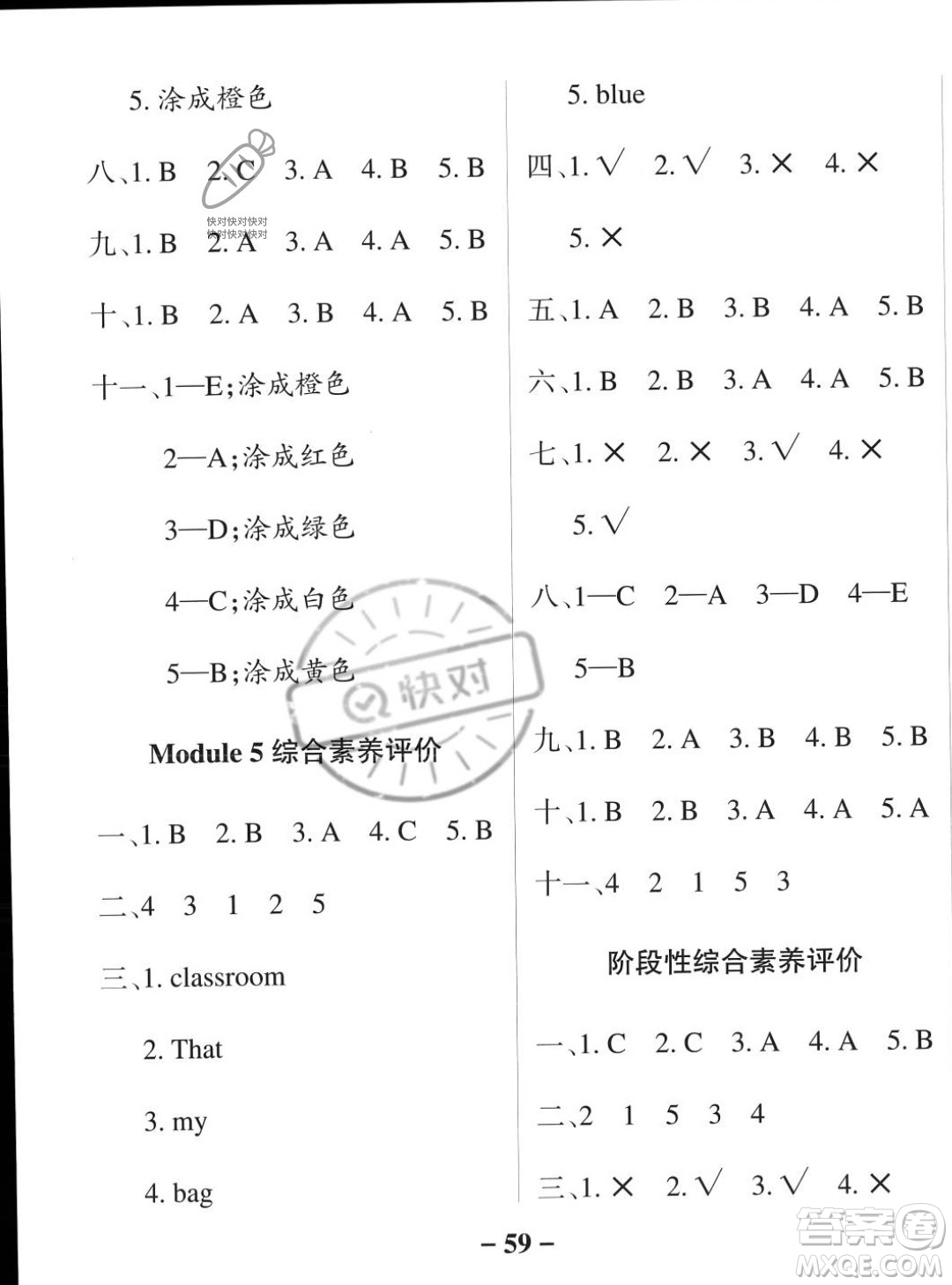 遼寧教育出版社2023年秋PASS小學(xué)學(xué)霸作業(yè)本一年級(jí)英語上冊(cè)外研版一起點(diǎn)答案
