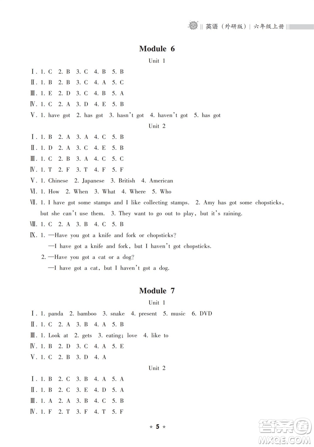 海南出版社2023年秋新課程課堂同步練習(xí)冊(cè)六年級(jí)英語上冊(cè)外研版參考答案