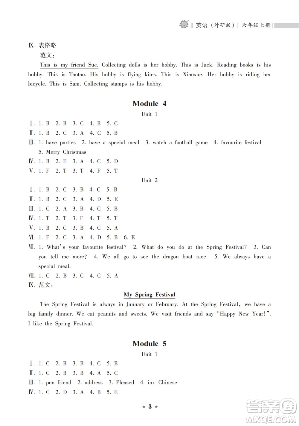 海南出版社2023年秋新課程課堂同步練習(xí)冊(cè)六年級(jí)英語上冊(cè)外研版參考答案