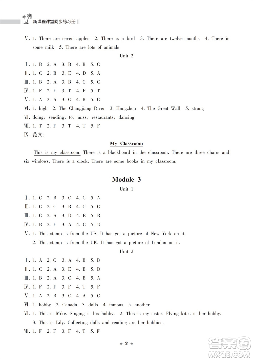 海南出版社2023年秋新課程課堂同步練習(xí)冊(cè)六年級(jí)英語上冊(cè)外研版參考答案