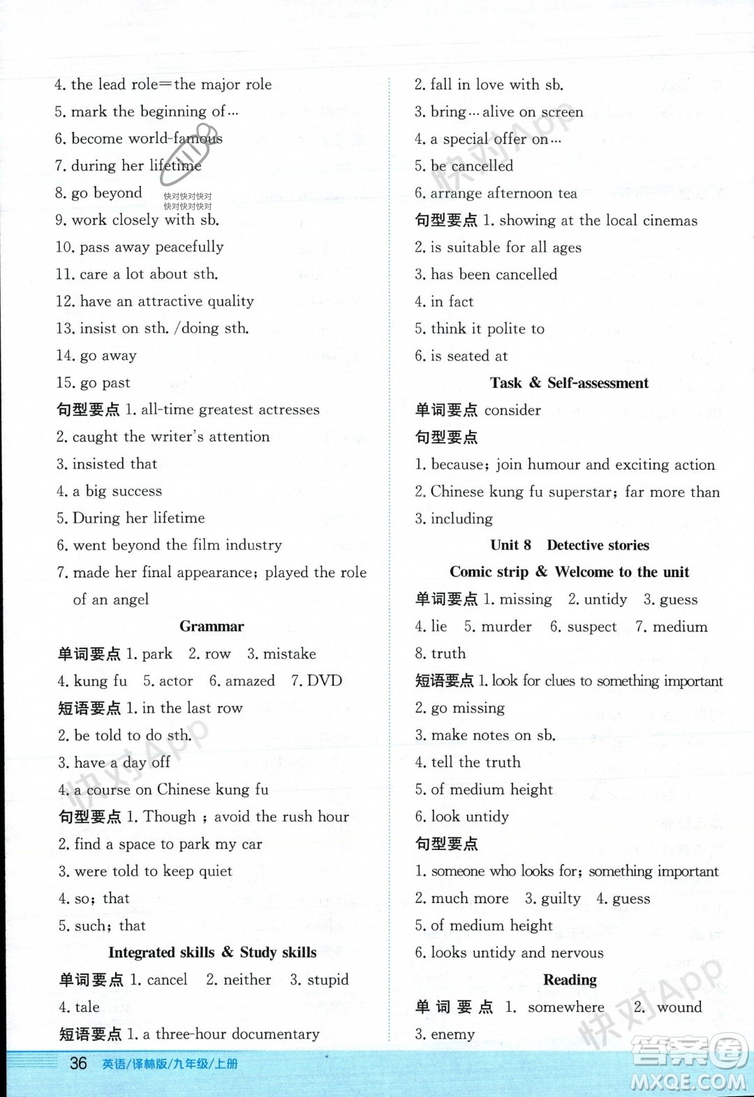 安徽教育出版社2023年秋新編基礎訓練九年級英語上冊譯林版答案