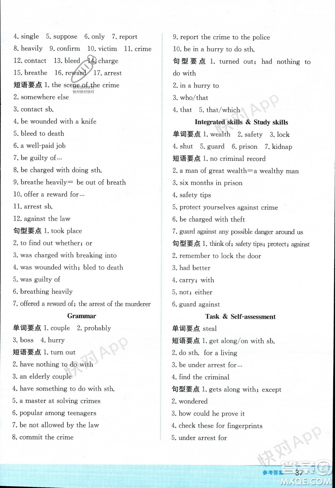 安徽教育出版社2023年秋新編基礎訓練九年級英語上冊譯林版答案