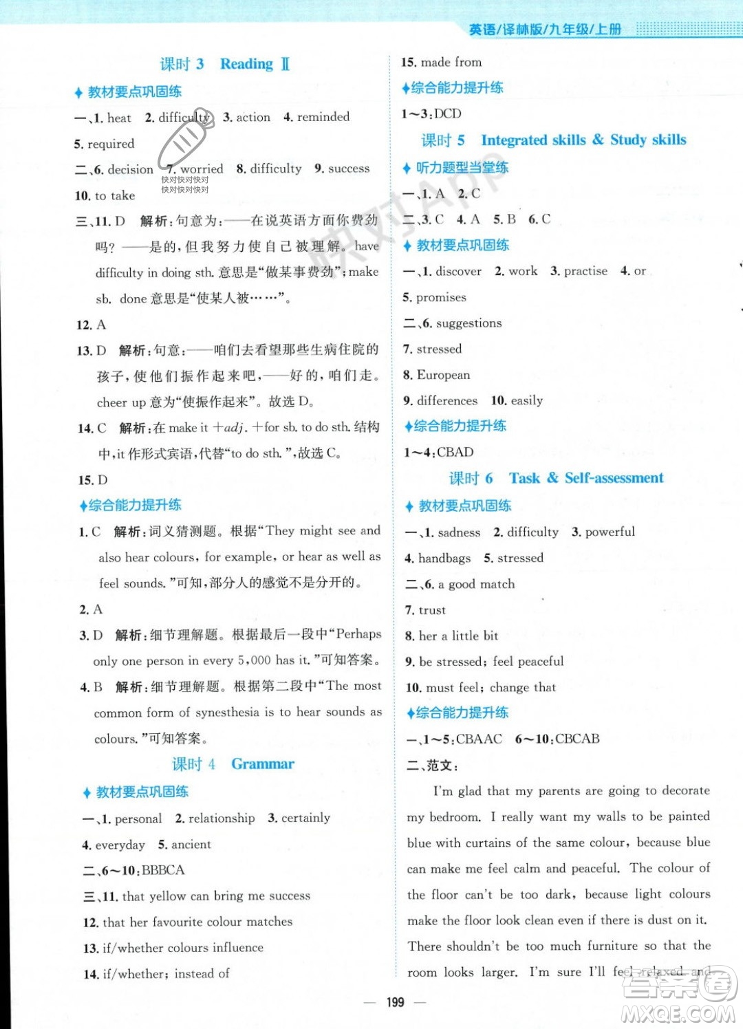 安徽教育出版社2023年秋新編基礎訓練九年級英語上冊譯林版答案