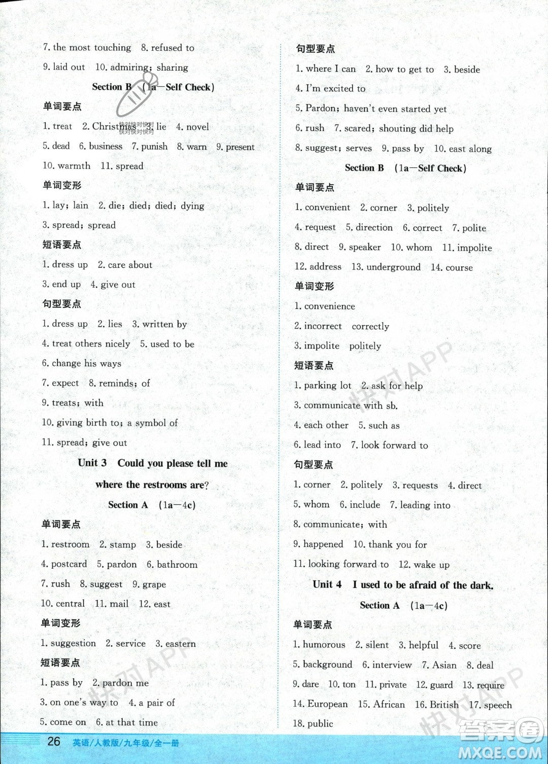 安徽教育出版社2023年秋新編基礎(chǔ)訓(xùn)練九年級英語全一冊人教版答案