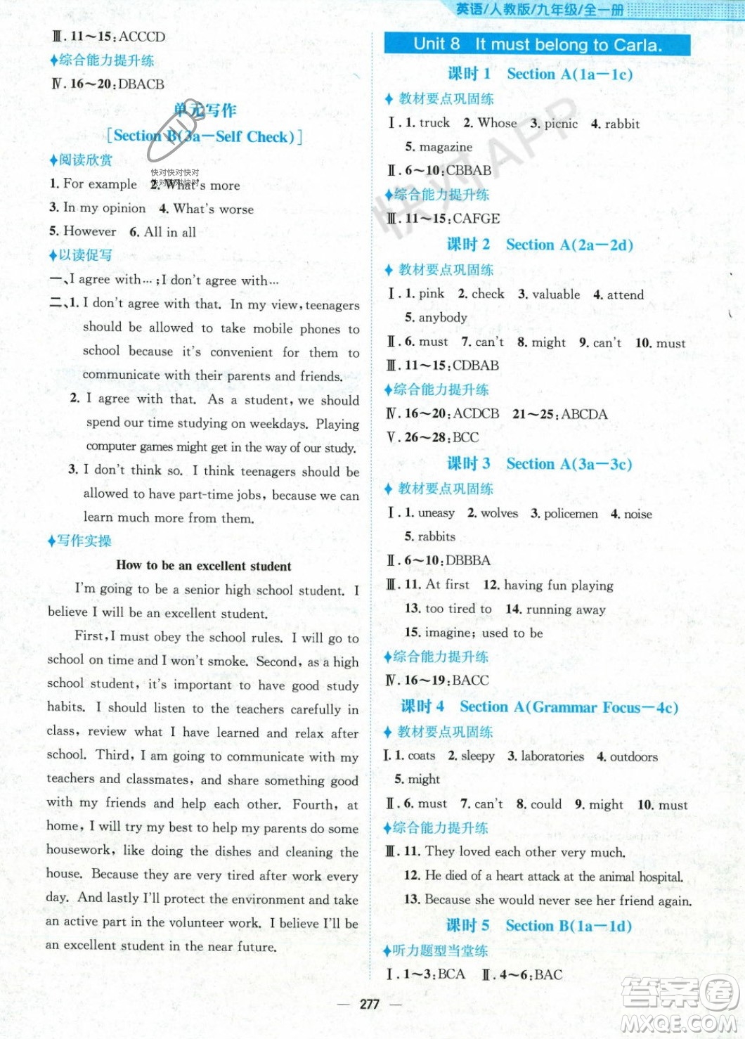 安徽教育出版社2023年秋新編基礎(chǔ)訓(xùn)練九年級英語全一冊人教版答案