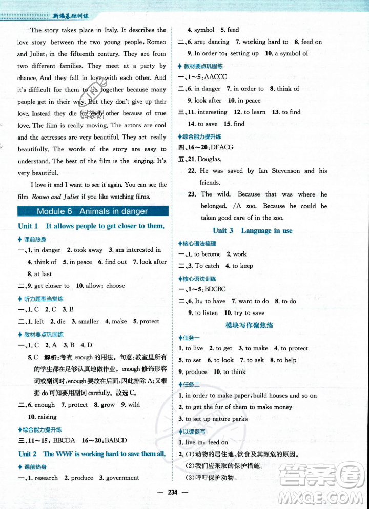 安徽教育出版社2023年秋新編基礎訓練八年級英語上冊外研版答案