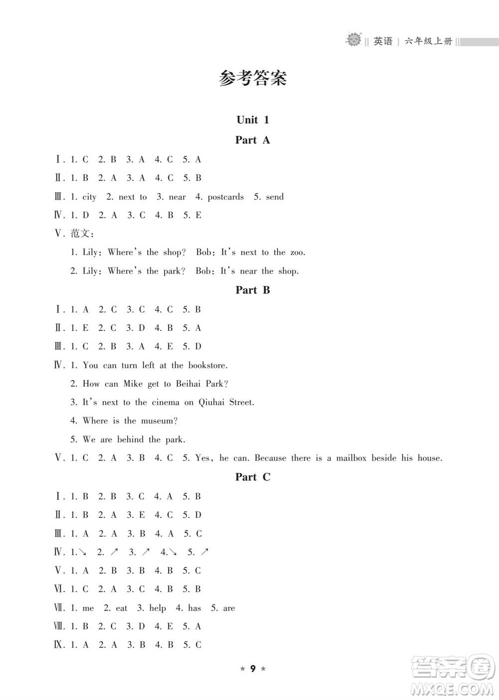 海南出版社2023年秋新課程課堂同步練習(xí)冊(cè)六年級(jí)英語上冊(cè)人教版參考答案