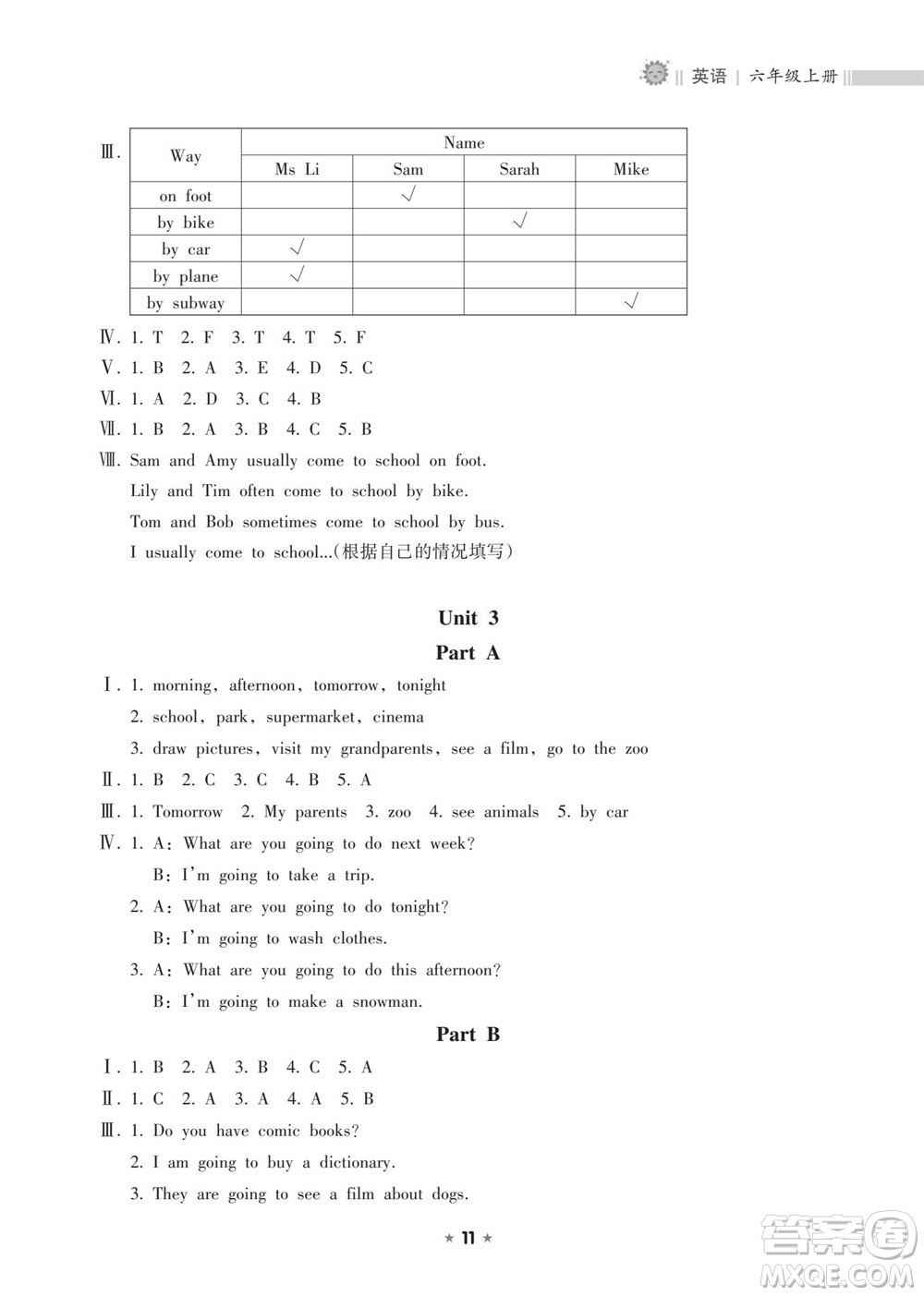 海南出版社2023年秋新課程課堂同步練習(xí)冊(cè)六年級(jí)英語上冊(cè)人教版參考答案