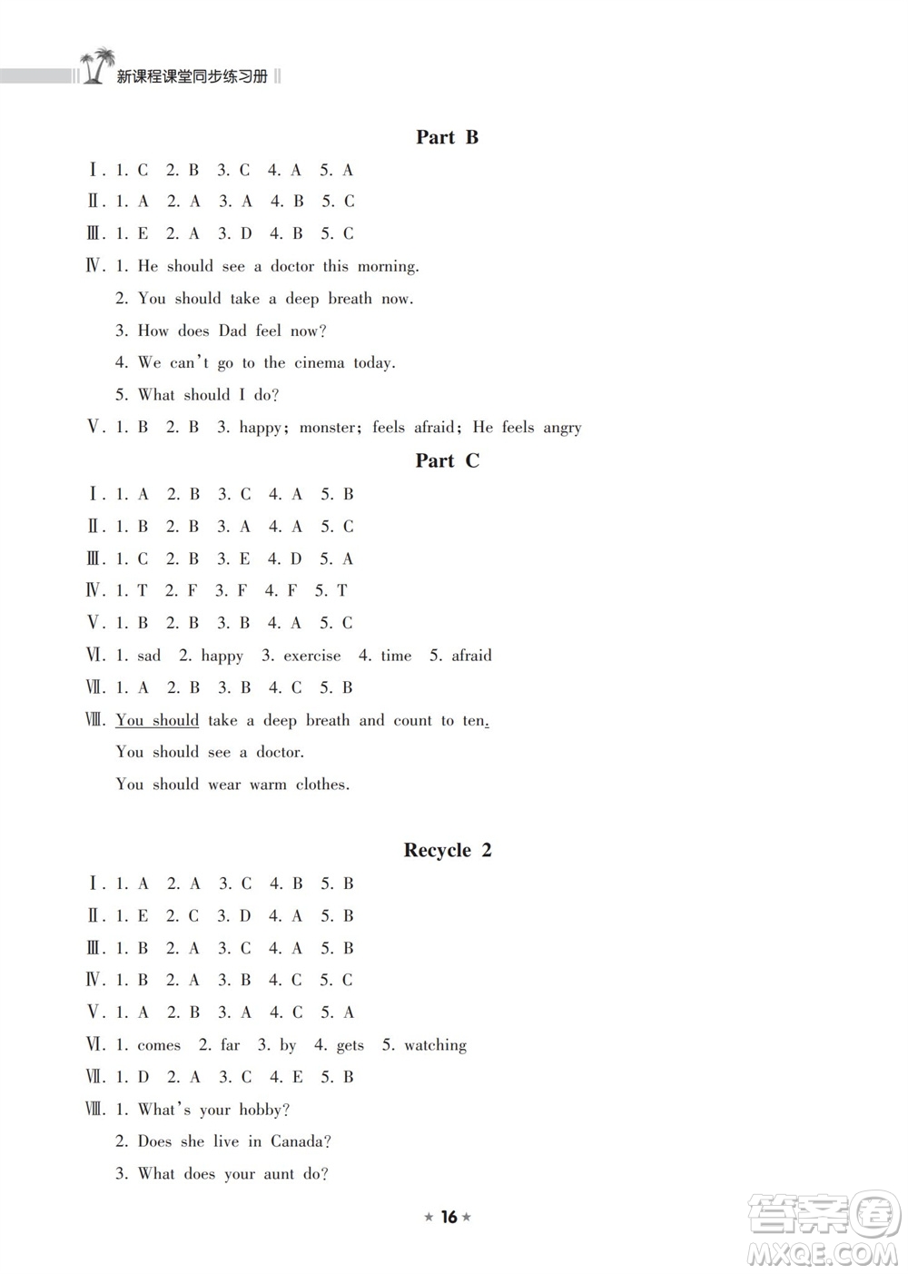 海南出版社2023年秋新課程課堂同步練習(xí)冊(cè)六年級(jí)英語上冊(cè)人教版參考答案