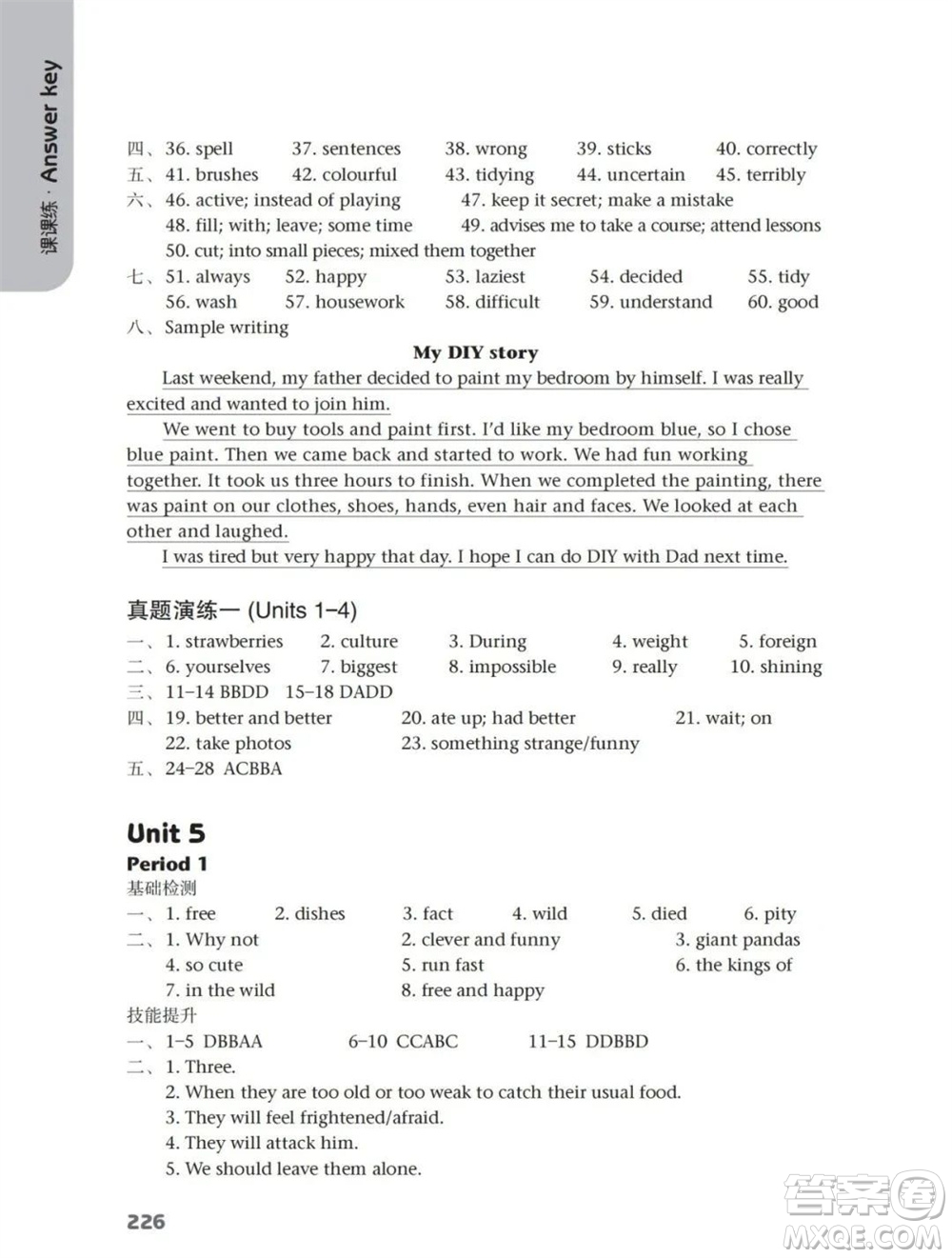 譯林出版社2023年秋初中英語課課練八年級上冊譯林版江蘇專版參考答案