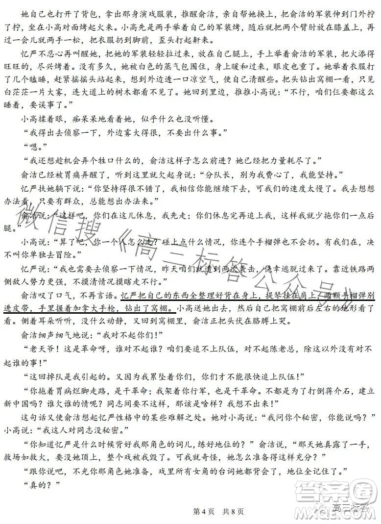 中學(xué)生標(biāo)準(zhǔn)學(xué)術(shù)能力診斷性測(cè)試2023年9月測(cè)試語(yǔ)文試卷答案