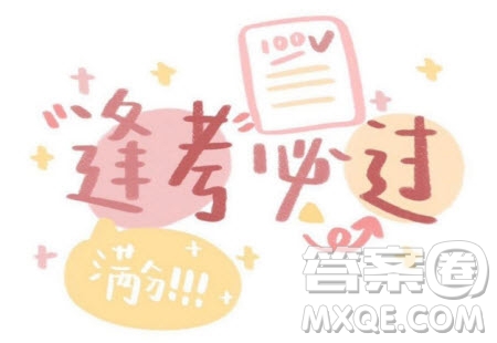 中學(xué)生標(biāo)準(zhǔn)學(xué)術(shù)能力診斷性測(cè)試2023年9月測(cè)試語(yǔ)文試卷答案