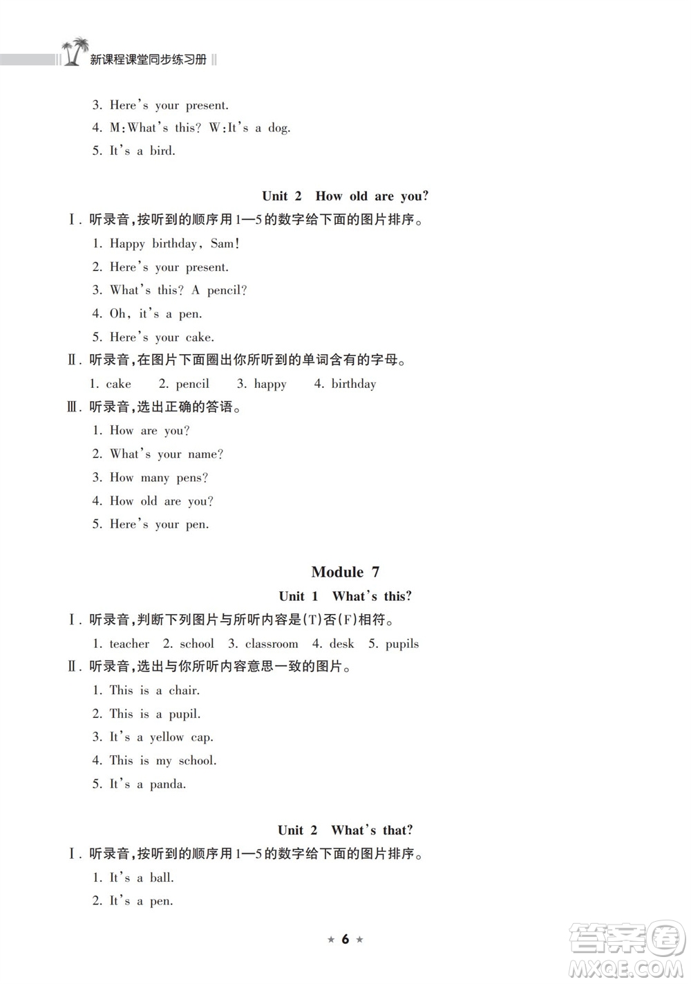 海南出版社2023年秋新課程課堂同步練習(xí)冊(cè)三年級(jí)英語(yǔ)上冊(cè)外研版參考答案