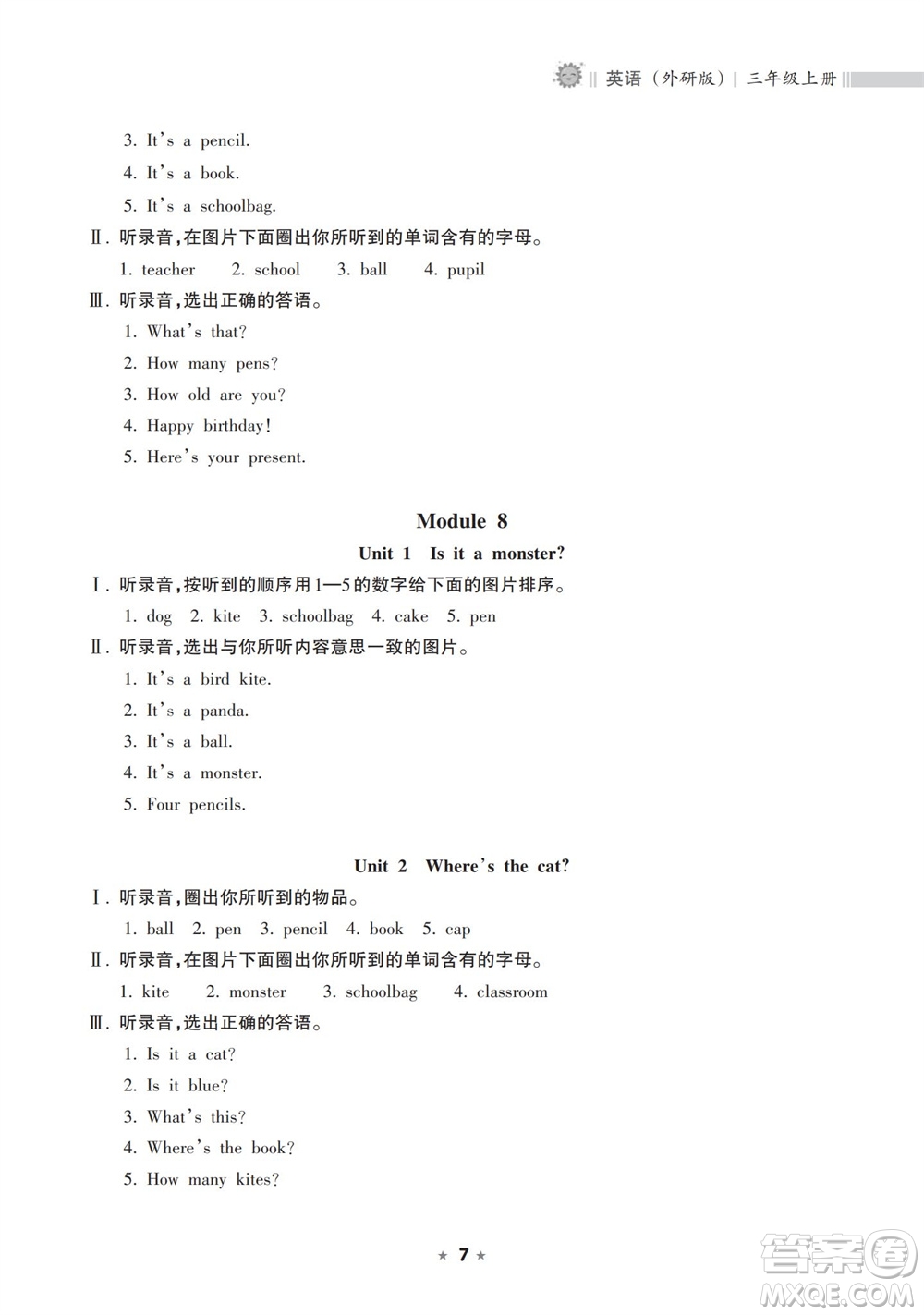 海南出版社2023年秋新課程課堂同步練習(xí)冊(cè)三年級(jí)英語(yǔ)上冊(cè)外研版參考答案